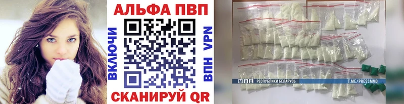 Alpha-PVP VHQ  цена наркотик  blacksprut сайт  сайты даркнета клад  Арск 
