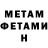 МЕТАДОН methadone Uley_fan_akk