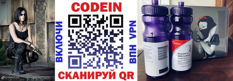 Кодеиновый сироп Lean напиток Lean (лин) сайты даркнета телеграм Арск