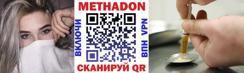 МЕТАДОН кристалл  как найти   Арск 