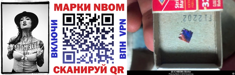 Марки 25I-NBOMe 1,5мг  где можно купить наркотик  Арск 